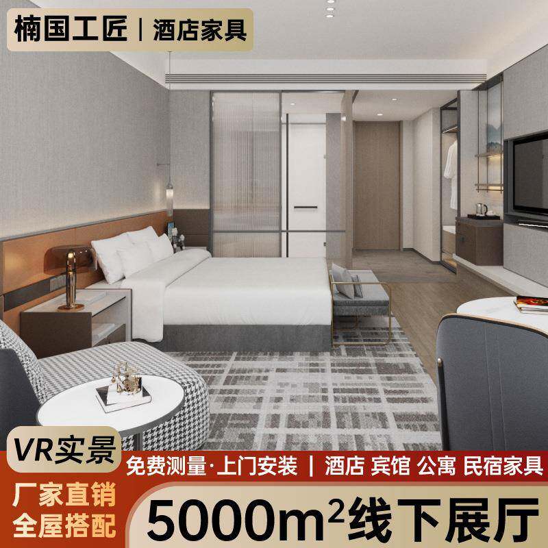 星级连锁酒店家具定 制宾馆床标间全套商务床样板间设计翻新改造