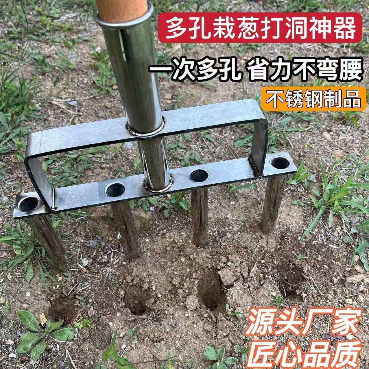 草坪打孔器农用插葱种葱工具栽苗器叉子松土翻地家用打洞栽秧苗