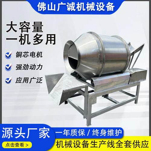 翻斗上料不锈钢滚筒搅拌机粉末卧式搅拌机鸡爪泡菜搅拌机