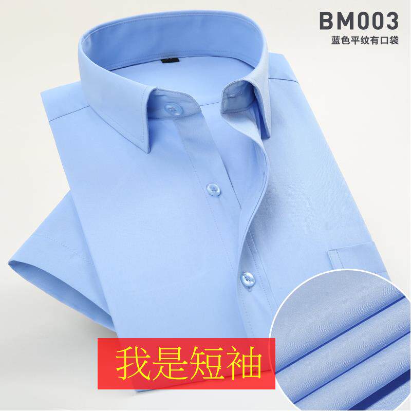 正品秋季长袖班衬衫男青年商务上色服工装衫纯蓝衬衫男寸打底衫工