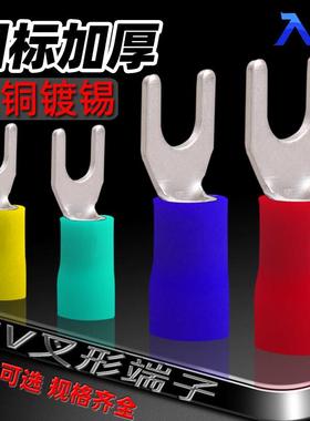 国标紫铜加厚SV冷压端子Y叉型U形接线铜接线端子绝缘欧式压线头线