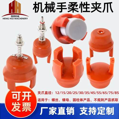 机械手夹具配件注塑机柔性夹爪气动爪二三四爪取物ZP40WP4D25/35L