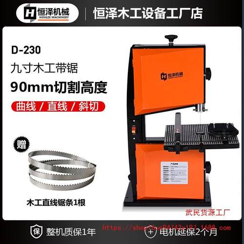 立式木工带锯机线锯机开料机曲线锯造型锯金属锯台式小型家用锯床