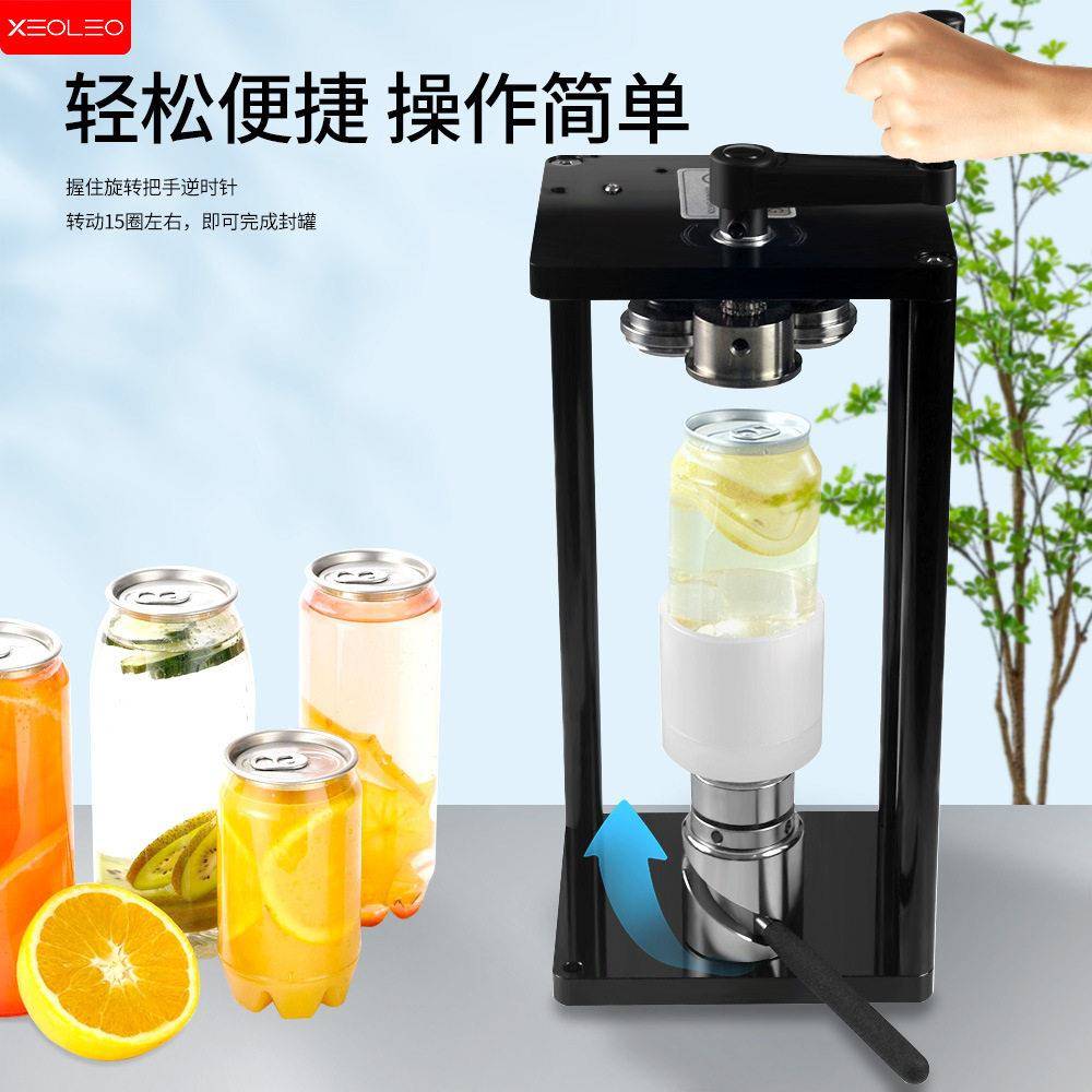 XEOLEO手动易拉封口机摇杆封杯机Pet奶茶饮料封盖机摆摊不电