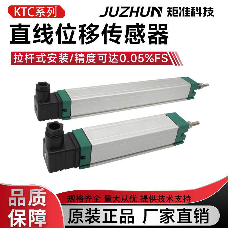 KTC注塑机电子尺直线位移传感器拉杆式电子尺电阻尺滑动变阻