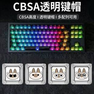 泰国猫表情透明可替换机械键盘十字轴键帽来图拆卸电脑键盘帽