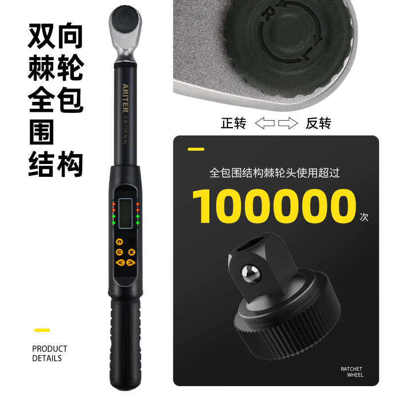 ARITER电子数显角度扭力扳手可换头活动头数据输出曲线扭力扳手