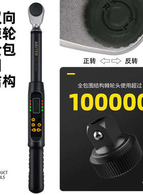 ARITER电子数显角度扭力扳手可换头活动头数据输出曲线扭力扳手
