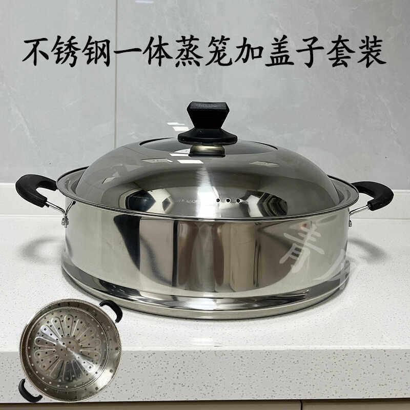不锈钢多功能电热锅蒸笼蒸屉家用蒸格电炒锅笼屉火锅蒸篦加厚