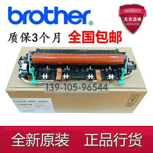 7360 7860 7060 原装 2240定影组件 7057 7470D 加热组件 兄弟7055