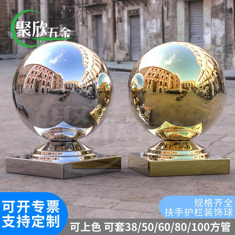 304不锈钢连体圆球带座金属空心装饰球门柱围墙三层方座不锈钢球