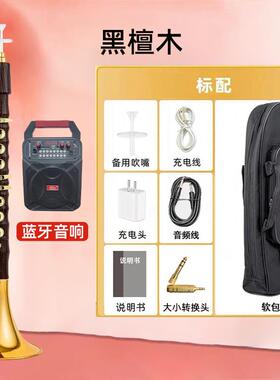 新款华夏之韵电唢呐新款乐器大全初G中学者老年人演奏DCG降BA演奏