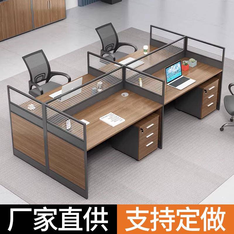 四人位卡座办公台员工桌子办公家屏风办公桌职员桌组合电脑桌工位