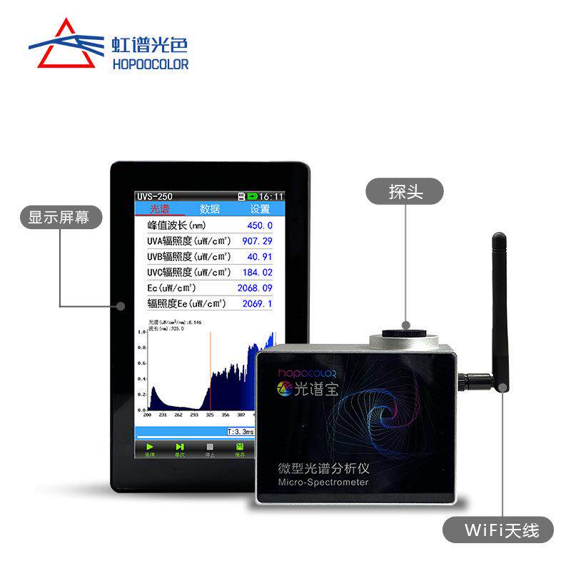UVS-250无线WiFi紫外辐照计UV能量光谱仪波长光谱检测仪