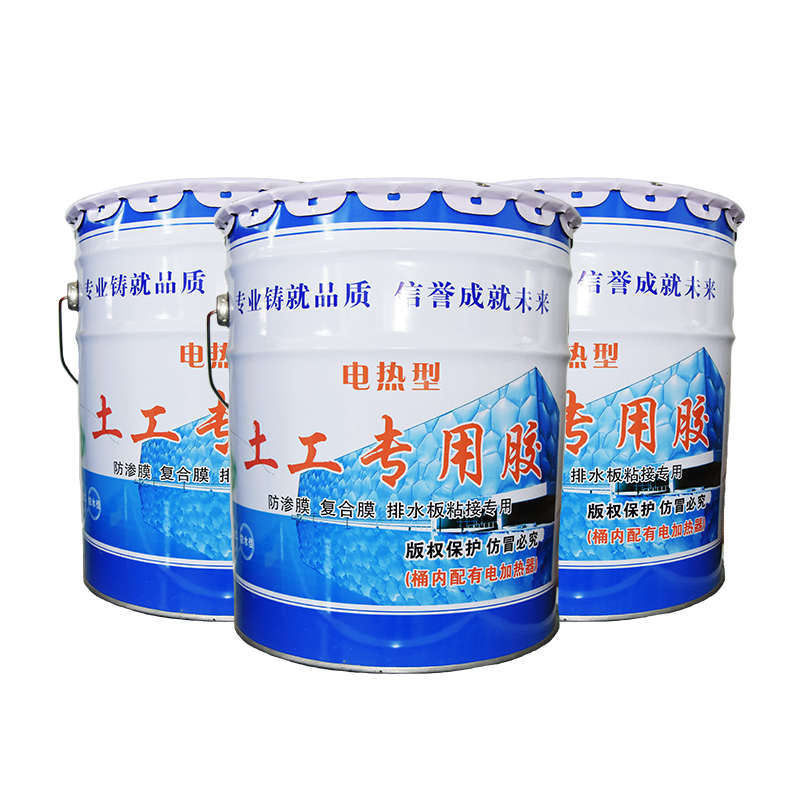 厂家用供应膜土工专用防渗用黑色胶膜ks热熔胶搭接复合膜粘接剂