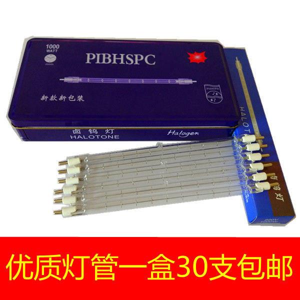 碘钨灯管太阳夹式高温卤钨灯超亮耐用500W1000W瓦烤鸭炉烤箱专用