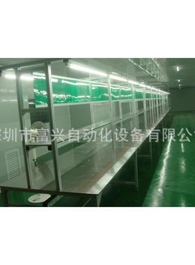 电子电器生线 皮带式线流线 台板水QDU式流水 链板式产流水线