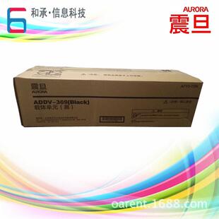 AD369S显影单元 AD289S彩机显影 ADDV369显影仓 震旦原装