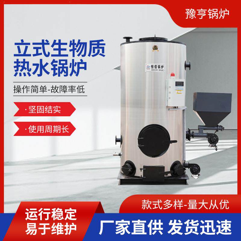 立式生物质蒸汽发生器混凝土养护蒸汽锅炉生物质颗粒蒸汽发生器