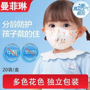 盒 20只 儿童3D立体口罩 4盒婴儿口罩男女孩宝宝幼童 官方正品