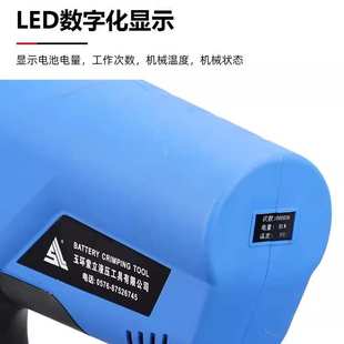 打孔器多功能专用液压工具 85C便携式 充电电动液压钳剪线钳EZ 400