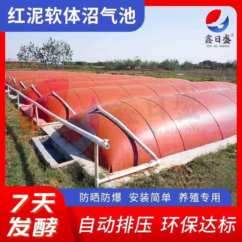 畜牧养殖猪场塑料化粪池pvc软体储气袋农村大容量折叠红泥沼气池