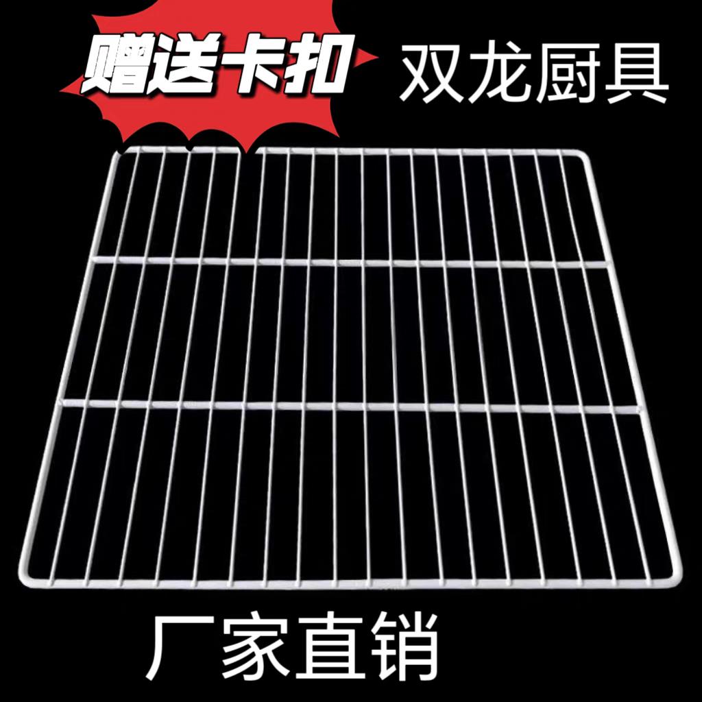 冰柜隔层商用冰箱层架置物架冷藏柜四六门展示柜隔层隔板网格篦子