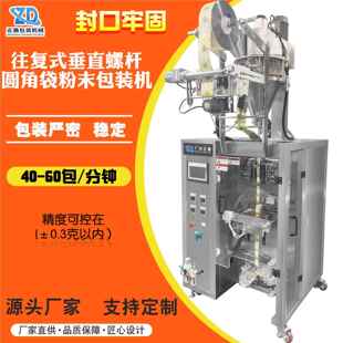 F装 立式 240 杆调包节定精量粉末包机全自动高度粉末ZD 机 垂直螺装