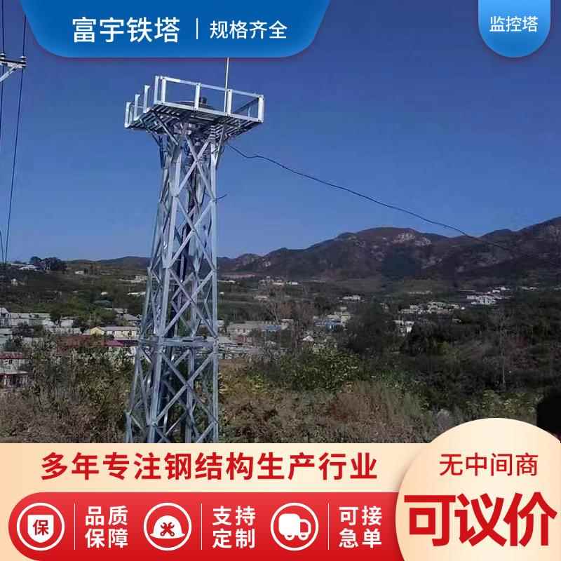 草原监控塔森林防火监控塔5米10米监控塔角钢监控塔边防监控铁塔