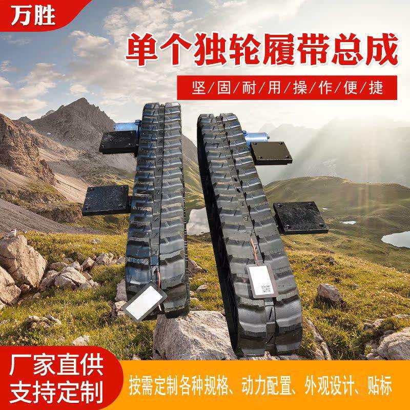 厂家供应单个独轮履带总成农用机械配件液压轨挖机