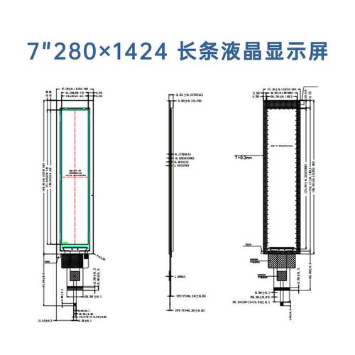 7寸TFT LCD液晶屏280×1424 全彩带电容触摸仪器仪表长条形显示屏