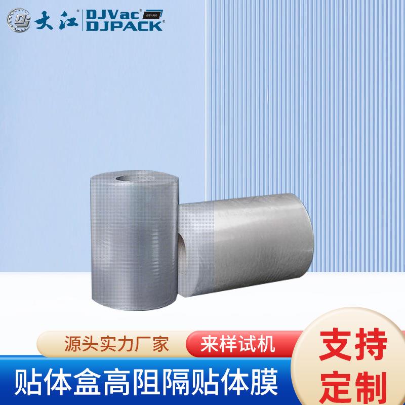 贴体盒高阻隔贴体膜生鲜托盘包装盒进现货塑封一次性真空贴体