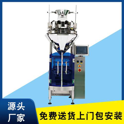 厂家直供RC-320立式配10头秤一体机
