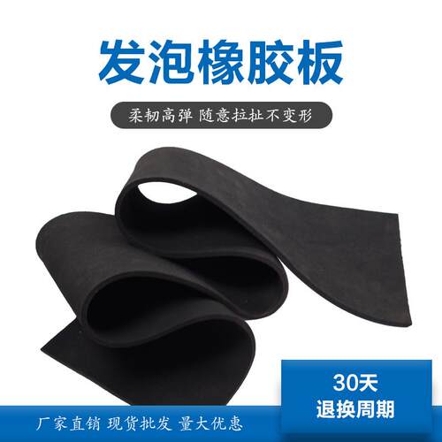LJ厂家黑色天然发泡橡胶板隔音防震耐高温丁晴发泡板抗压