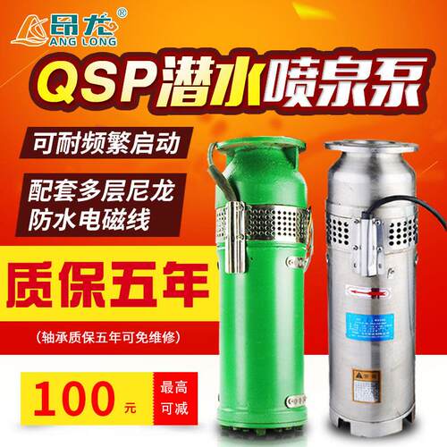 定制QSP音乐喷泉专用泵公园观景潜水泵扬程大流量浸水式水泵