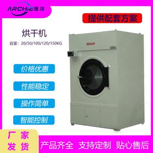 工业烘干机宾馆医院酒店水洗厂床单毛巾商业烘干机