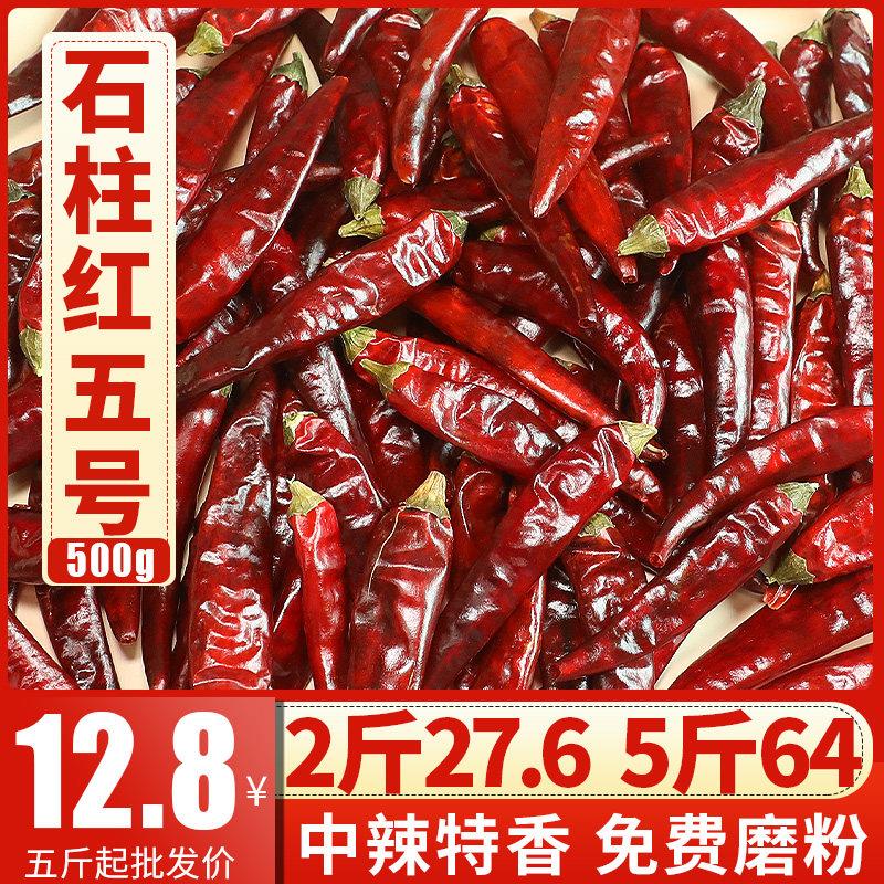 石柱红5号干 干辣中椒中辣特海椒四川重庆香3号微辣辣特香火锅椒5