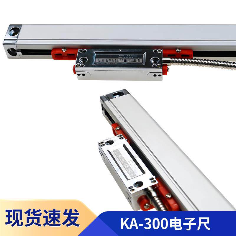光栅尺KA-300车床磨床铣床电子尺读数头位移传感器KA300电子尺