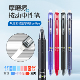 pilot日本百乐可擦中性笔3-5年级23EF蓝色LFBK按动可擦笔小学生用0.5m摩磨擦蓝黑热可擦笔笔芯