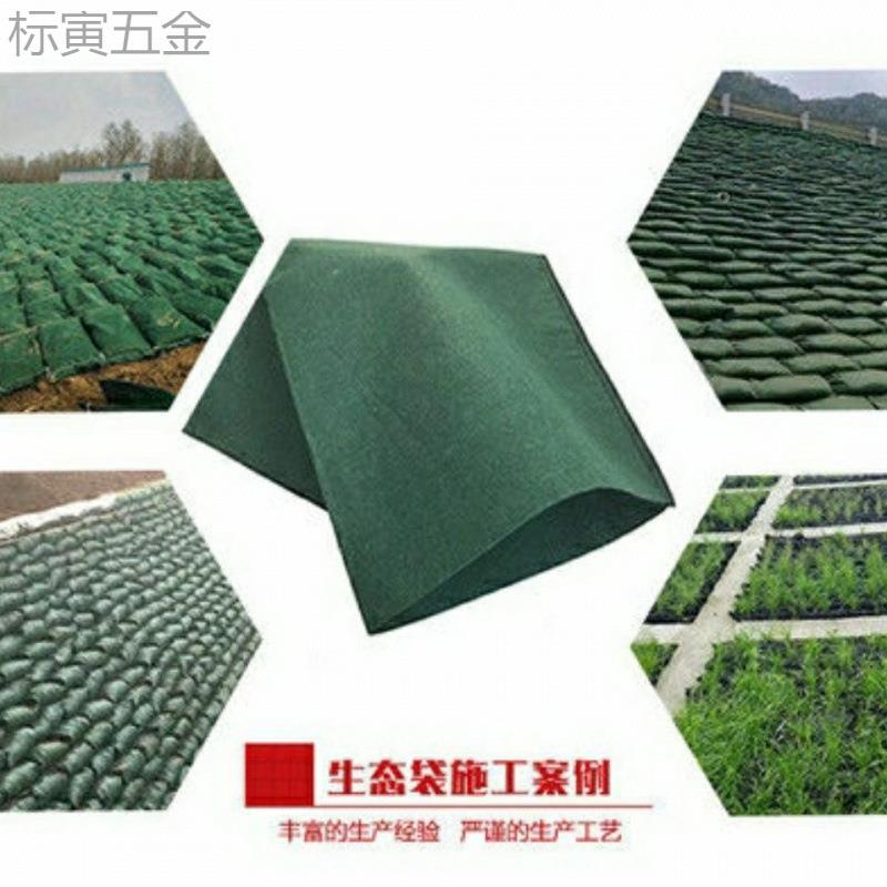 护坡生态袋边坡防护绿化河道公路山坡挡土草籽土工布袋子植生袋