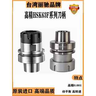 40木工雕刻HSK ER32 HSK63F刀柄 F63 HSK63F高精度刀柄ER25