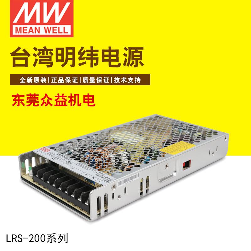 展示柜电源LRS-200-12单组输出工控自动化超薄电源12V明纬电源