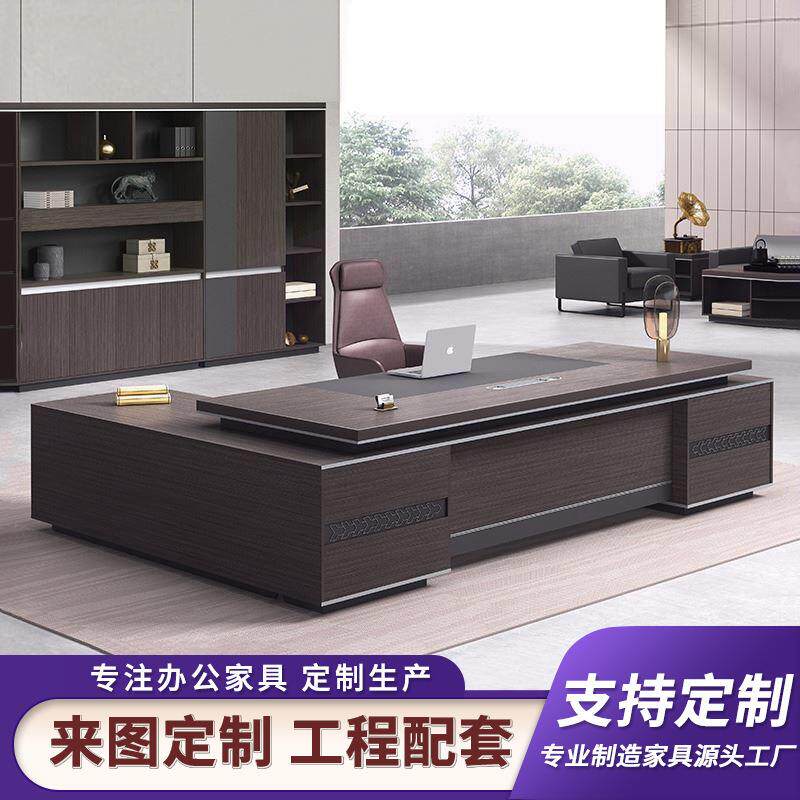 现代简约老板桌大气时尚大班台总裁经理桌子办公桌书橱柜桌椅组合