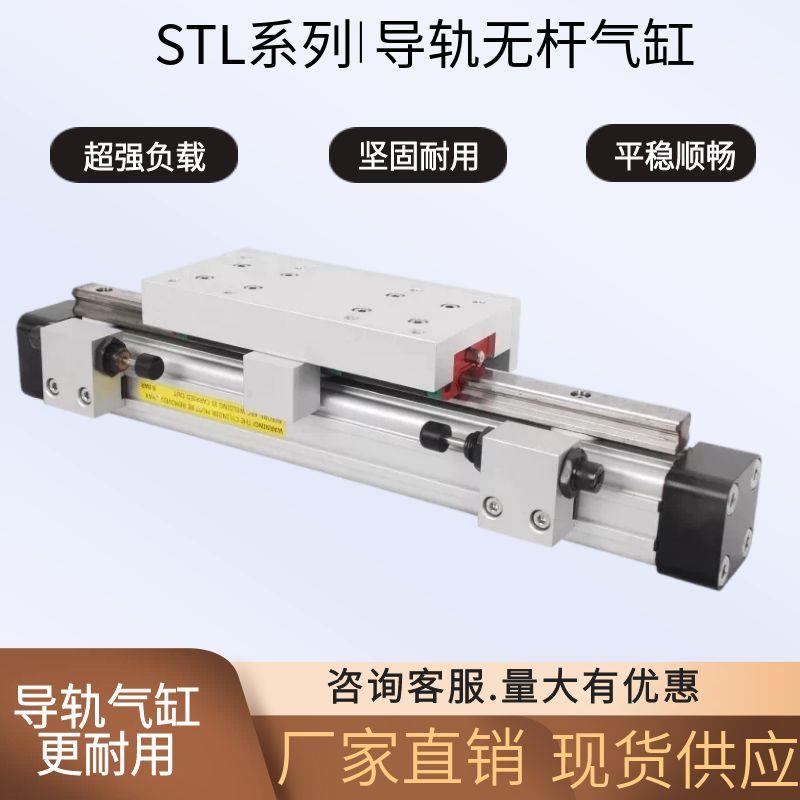 带导轨无杆气缸OSP-P25STL-300导轨滑台气缸大推力长行程