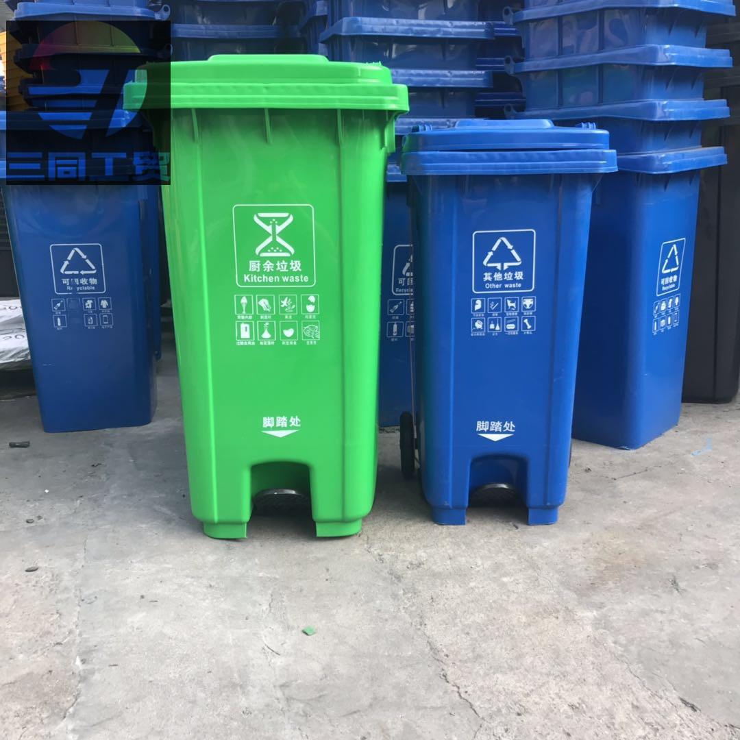 240升脚踏式垃圾桶环卫120L中间脚踏垃圾桶小区街道公园垃圾分类