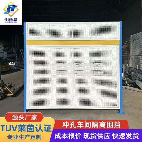 冲孔车间隔离网机器设备护栏网仓库区域划分冲孔车间隔离围挡