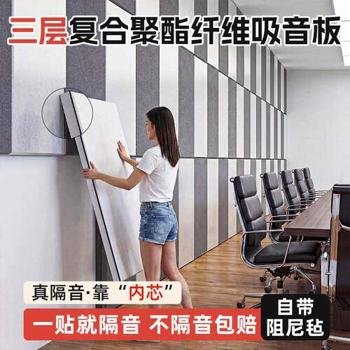 隔音板阻尼吸音板隔音棉录音直播KTV室内卧室家用墙面超强消音KTV