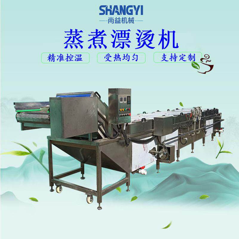 虾米烫煮冷却机虾仁预煮漂烫设备海米清洗漂烫冷却设备温度可控