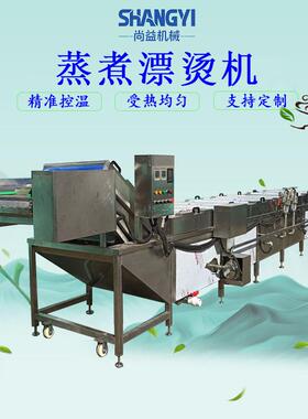 虾米烫煮冷却机虾仁预煮漂烫设备海米清洗漂烫冷却设备温度可控
