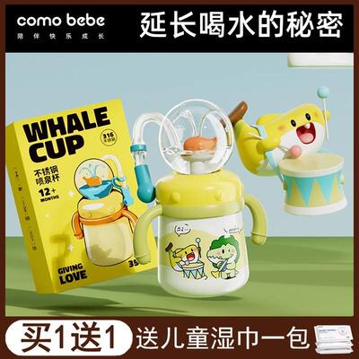 儿童保温杯婴幼儿鲸鱼喷水杯外出宝宝吸管杯幼儿园一两岁以上家用